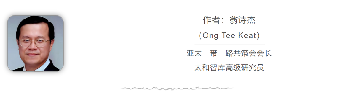 马来西亚学者：IPEF弹性供应链协议之意不在规避“断链”，而在遏制中国