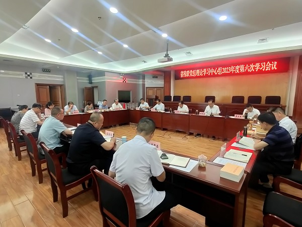省残联党组理论学习中心组举行2023年度第六次集体学习 省残联党组理论学习中心组举行2023年度第六次集体学习