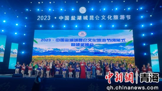 图为闭幕式现场。格尔木文旅 供图 图为闭幕式现场。格尔木文旅 供图