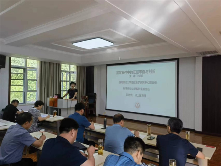 1690856457594377.jpg 7月26日,平凉市纪委监委在甘肃省纪检监察干部培训基地举办初任监察官业务培训班,邀请西南政法大学教授围绕监察案件中的证据审查与判断专题进行授课。.jpg