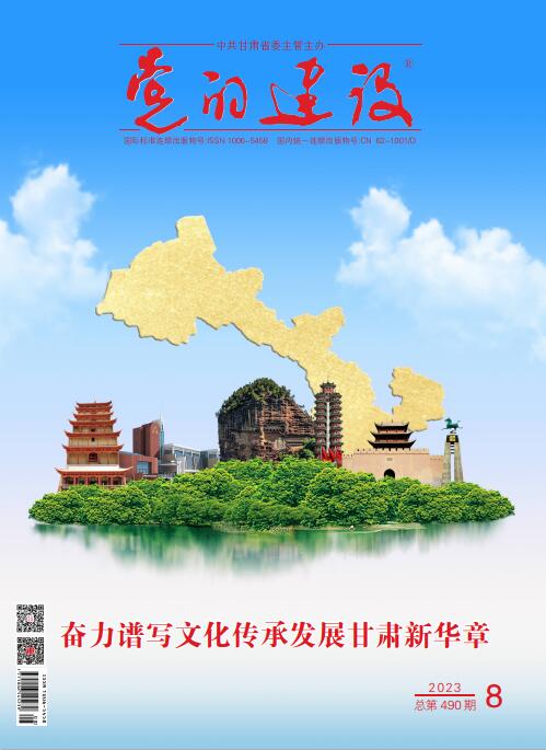 《党的建设》杂志 2023年第8期 总第490期