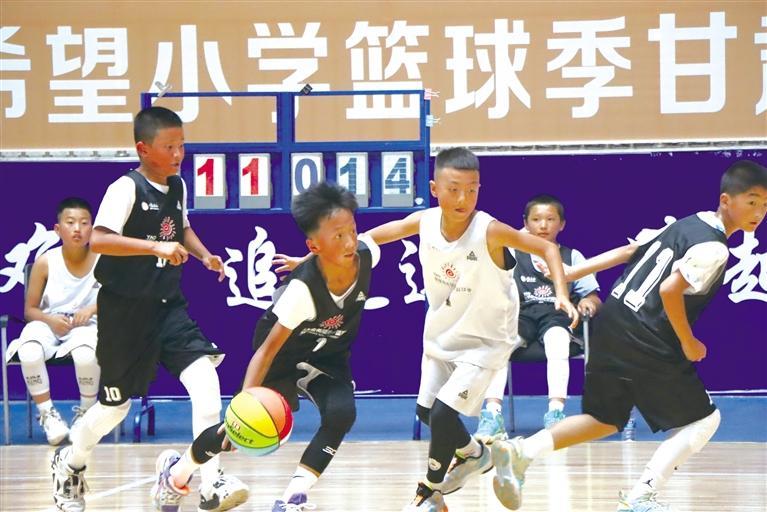 “2023姚基金希望小学篮球季”甘肃赛区省级联赛开赛