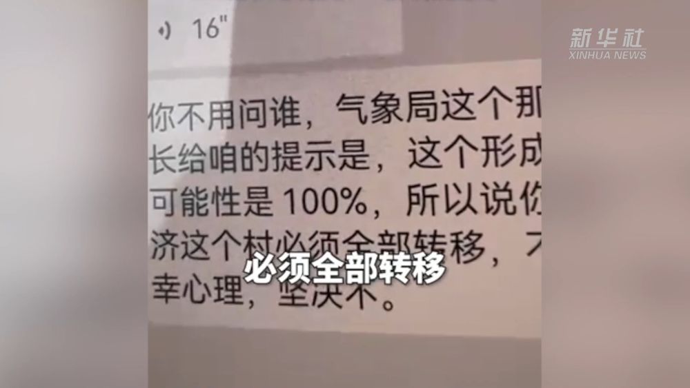 微纪录片｜用生命诠释人民至上的价值追求