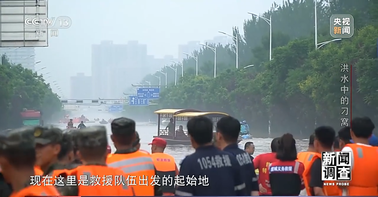 洪水中的刁窝：一周救援重建纪实