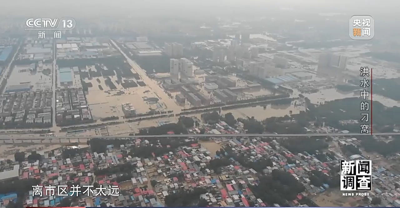 洪水中的刁窝：一周救援重建纪实