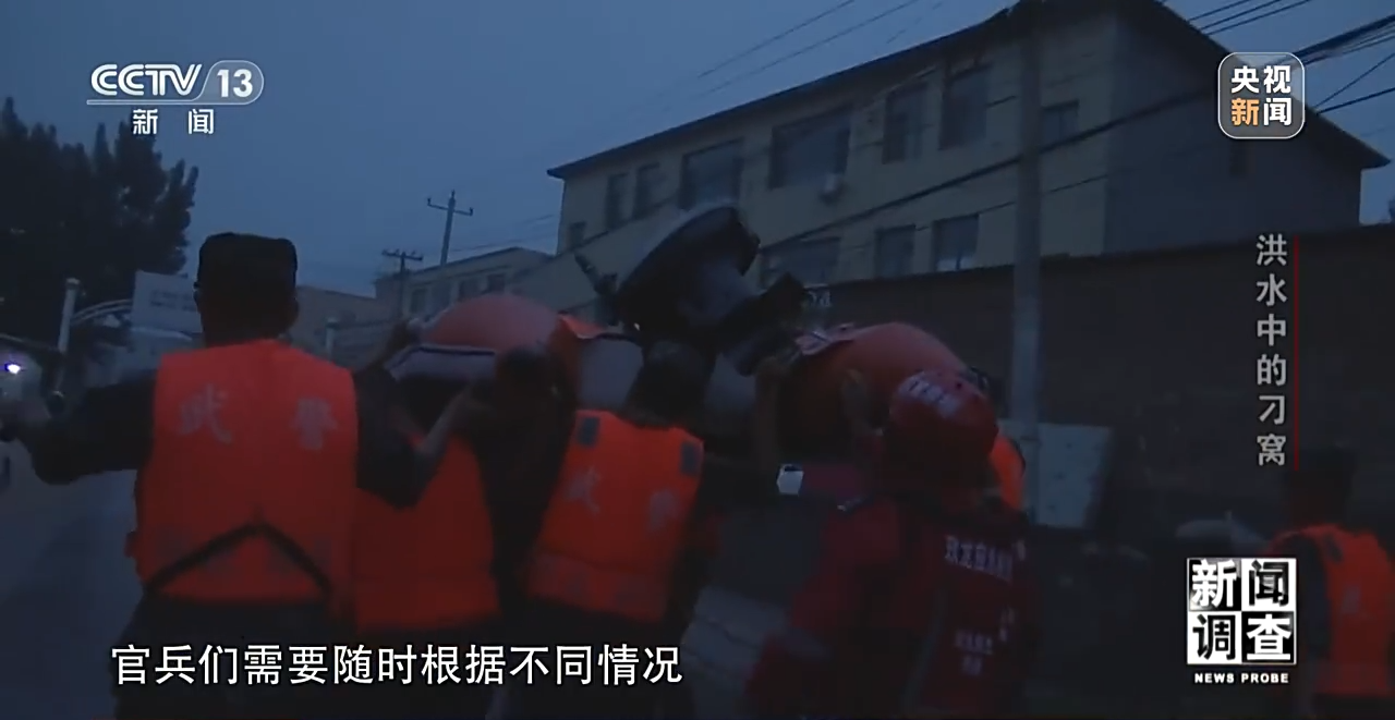 洪水中的刁窝：一周救援重建纪实