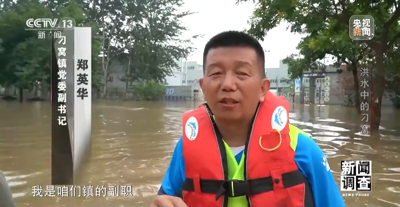洪水中的刁窝：一周救援重建纪实