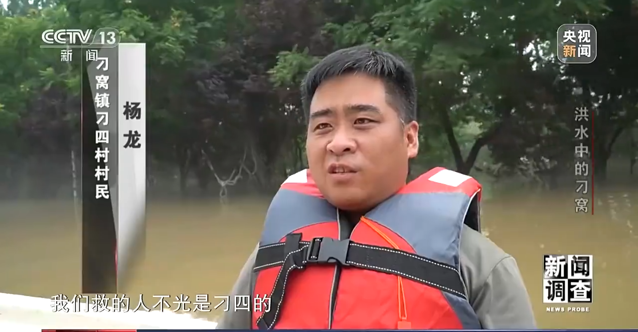 洪水中的刁窝：一周救援重建纪实