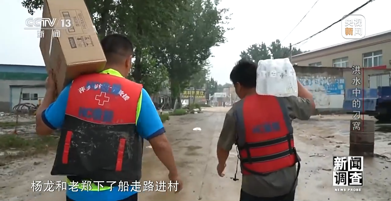 洪水中的刁窝：一周救援重建纪实