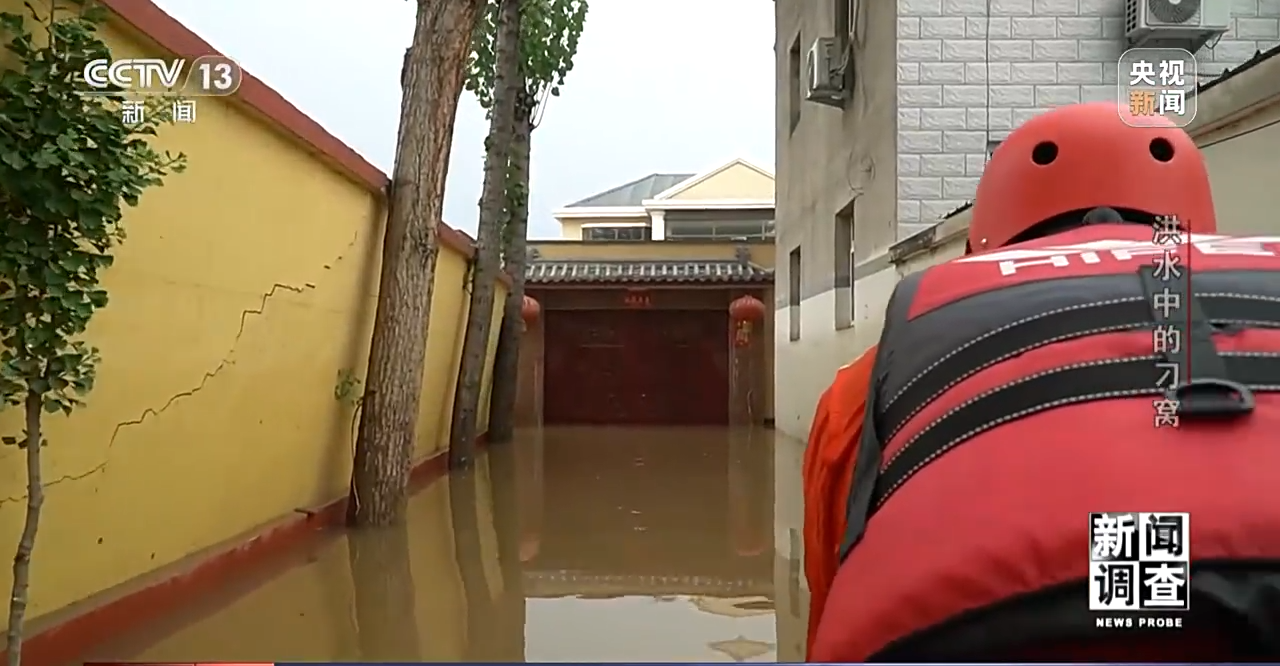 洪水中的刁窝：一周救援重建纪实