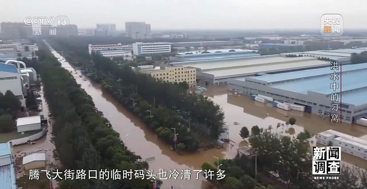 洪水中的刁窝：一周救援重建纪实