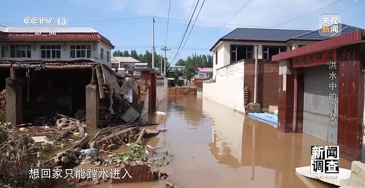 洪水中的刁窝：一周救援重建纪实