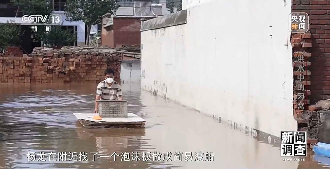 洪水中的刁窝：一周救援重建纪实