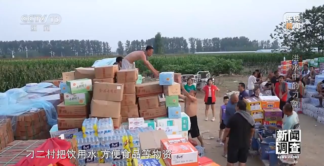 洪水中的刁窝：一周救援重建纪实