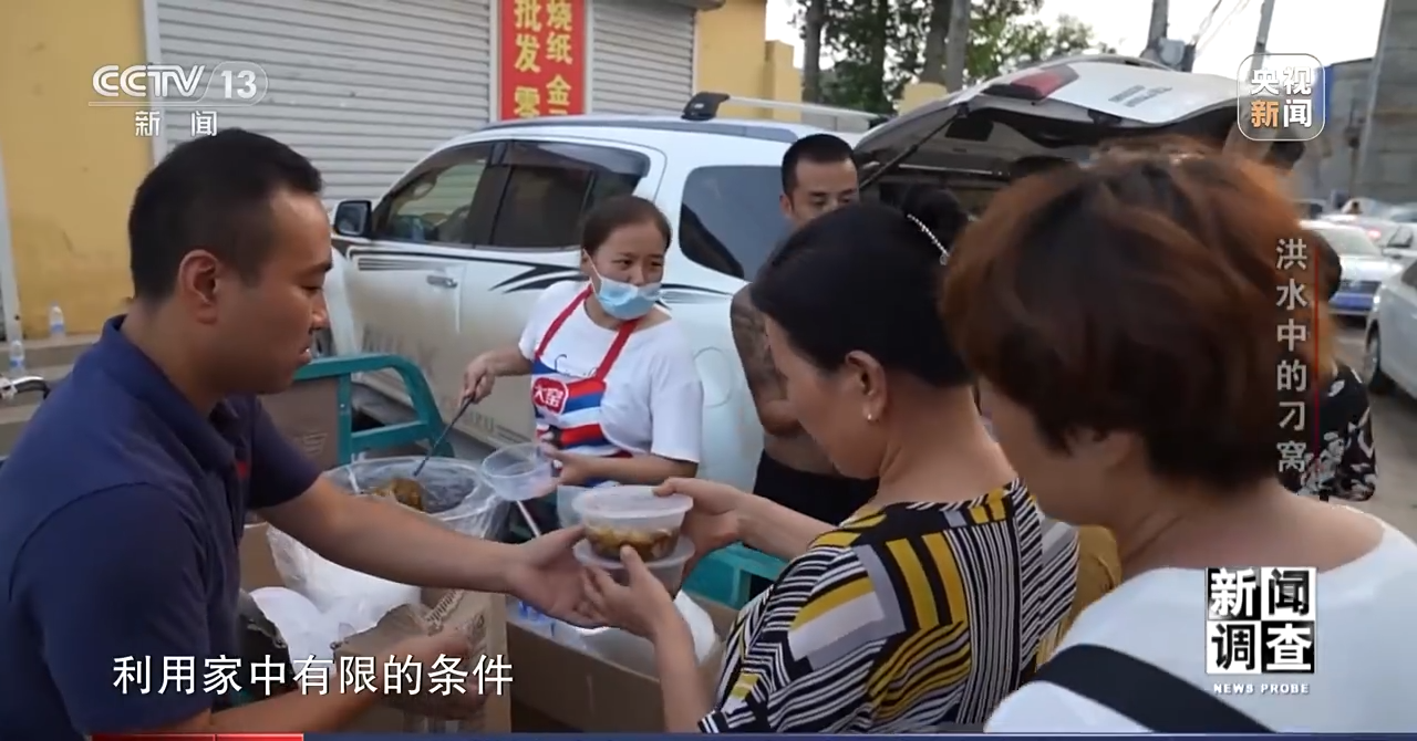 洪水中的刁窝：一周救援重建纪实
