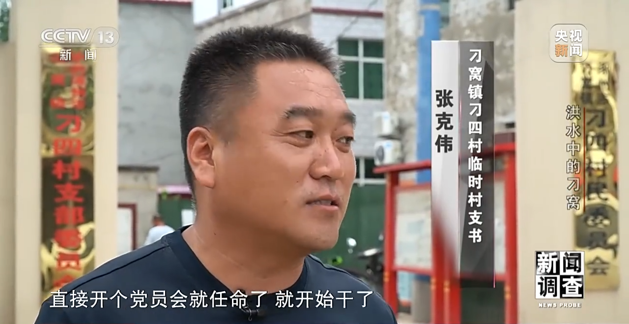 洪水中的刁窝：一周救援重建纪实