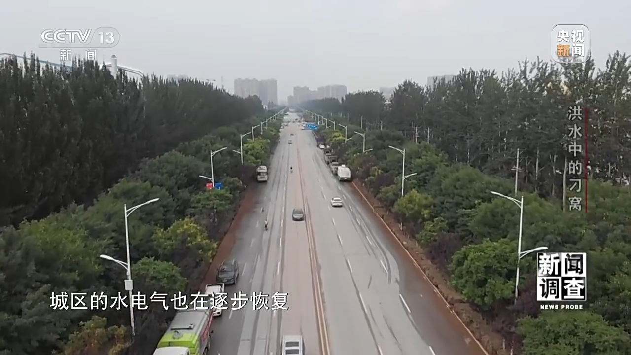 洪水中的刁窝：一周救援重建纪实
