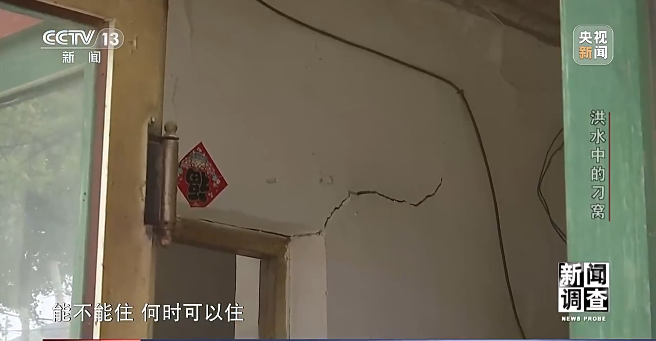 洪水中的刁窝：一周救援重建纪实