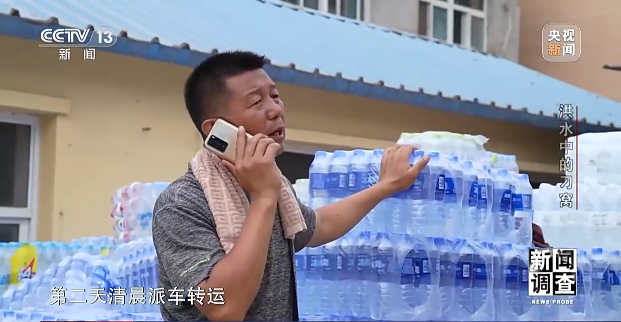 洪水中的刁窝：一周救援重建纪实