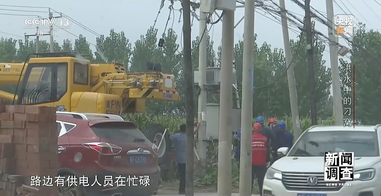 洪水中的刁窝：一周救援重建纪实