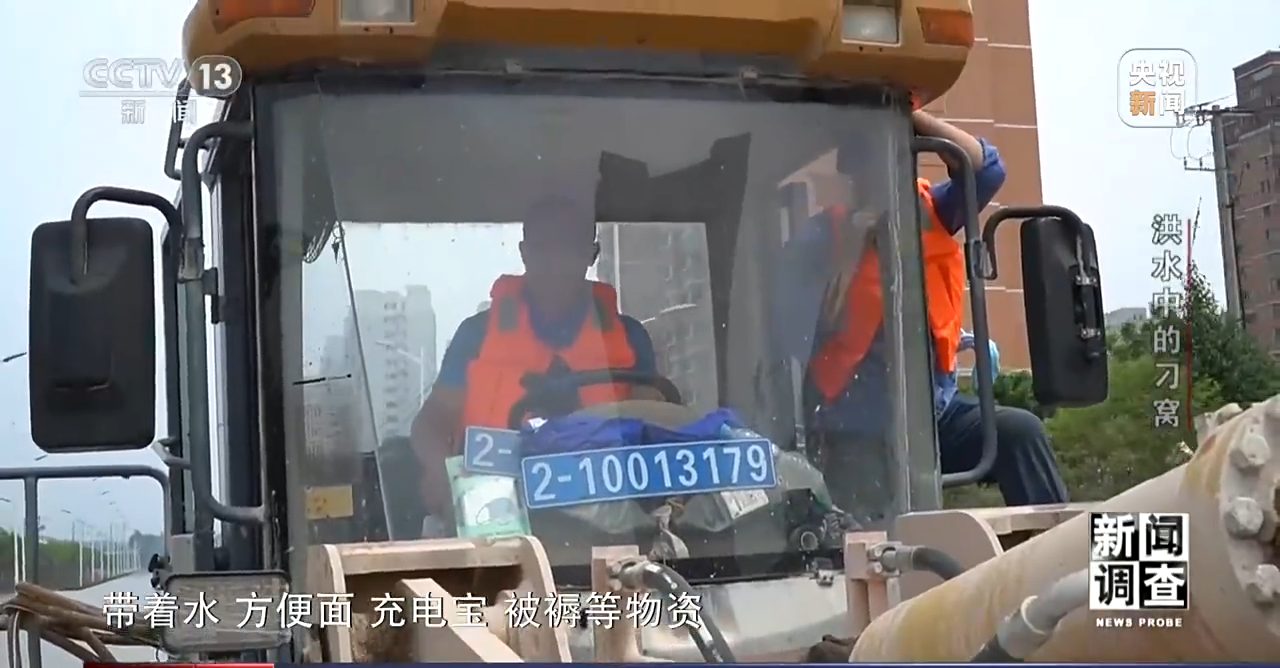 洪水中的刁窝：一周救援重建纪实