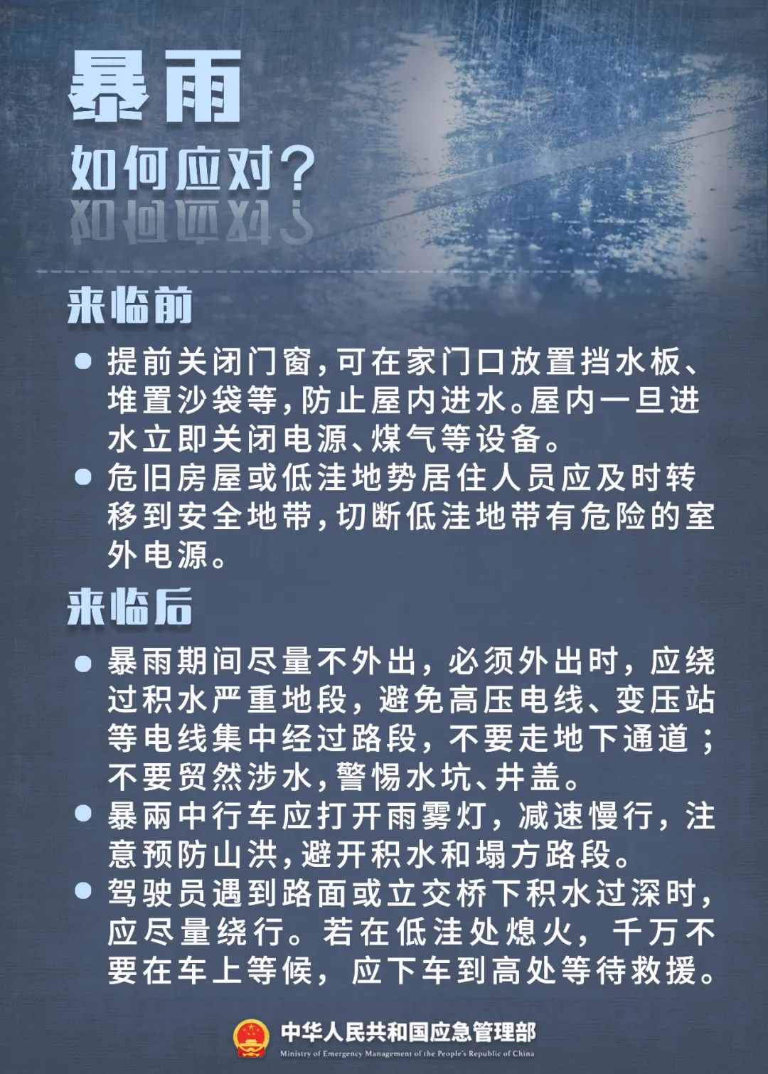 四预警齐发！极端天气应对手册，关键时刻能救命！