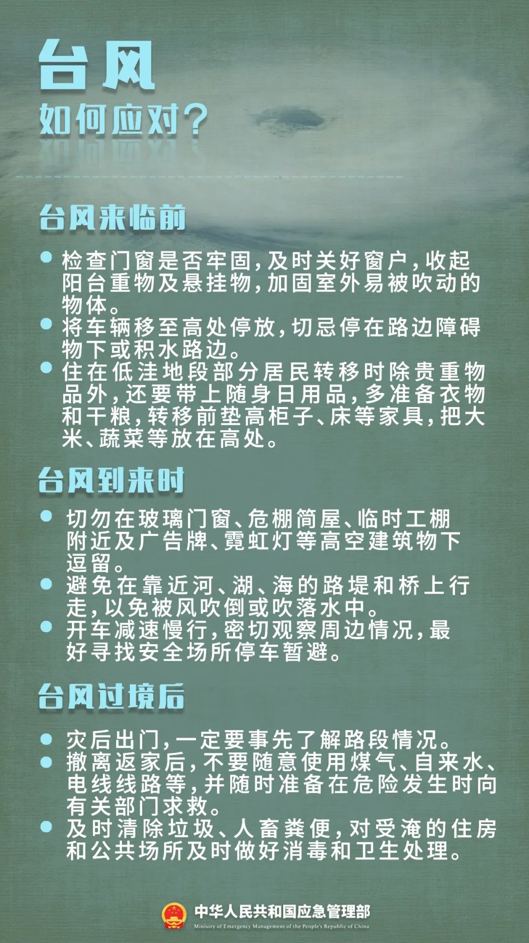 四预警齐发！极端天气应对手册，关键时刻能救命！