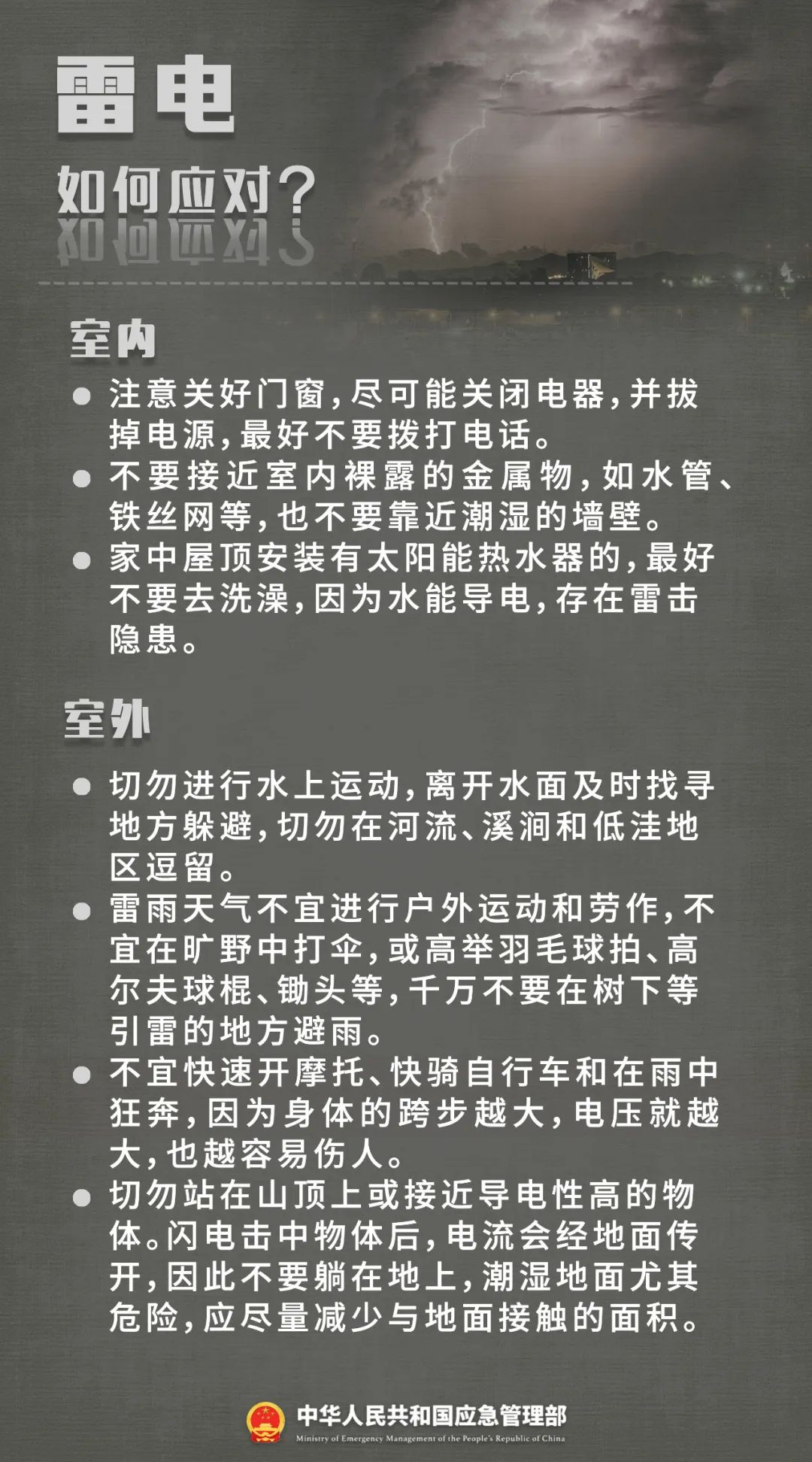 四预警齐发！极端天气应对手册，关键时刻能救命！