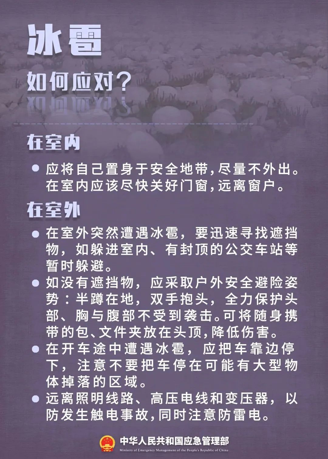 四预警齐发！极端天气应对手册，关键时刻能救命！