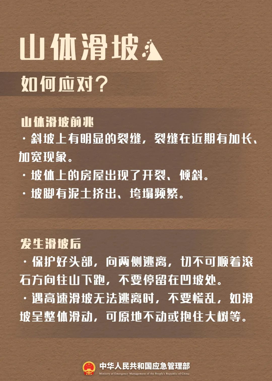 四预警齐发！极端天气应对手册，关键时刻能救命！