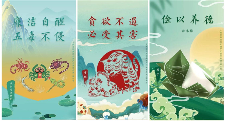 1691574988720356.jpg 甘肃省非遗中心创作廉洁文化系列海报.jpg