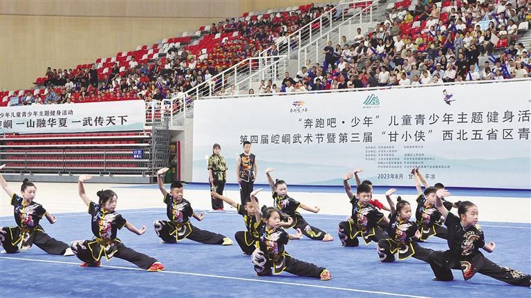 西北五省区青少年演武大会平凉开“练”