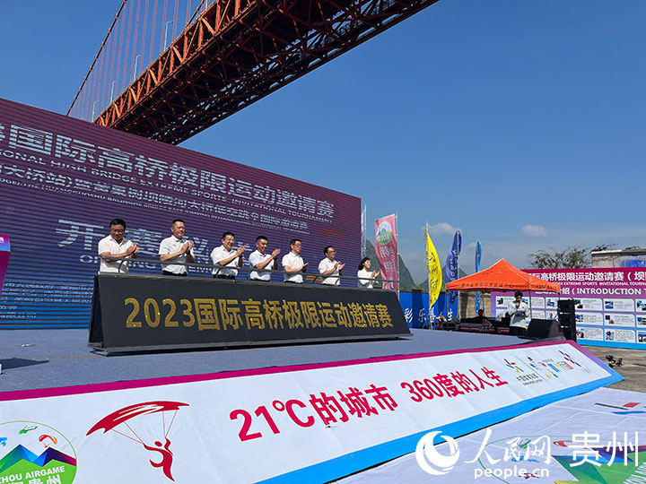 开赛仪式现场。人民网记者 高华摄