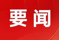 【学习】甘肃以专项整治实际成效彰显主题教育成果