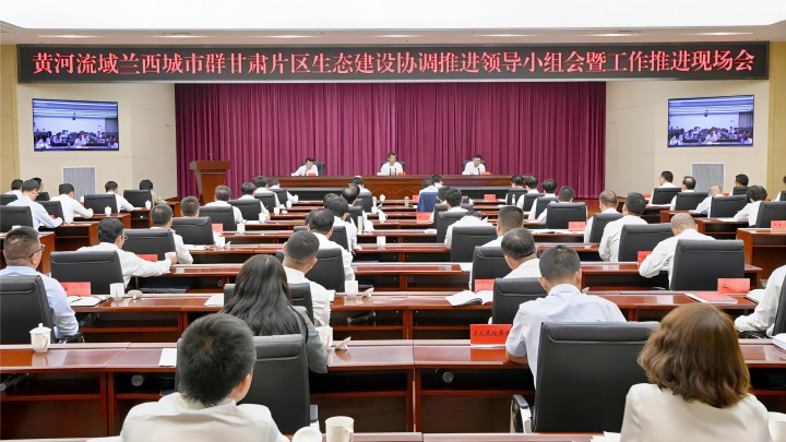 任振鹤：推进黄河流域兰西城市群甘肃片区生态建设取得更大成效