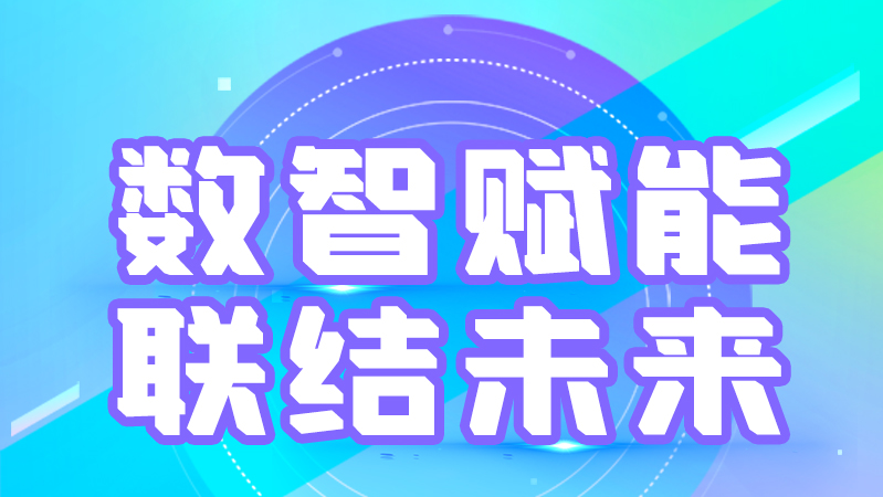 海报丨第十三届中国数字出版博览会，精彩议程提前知晓