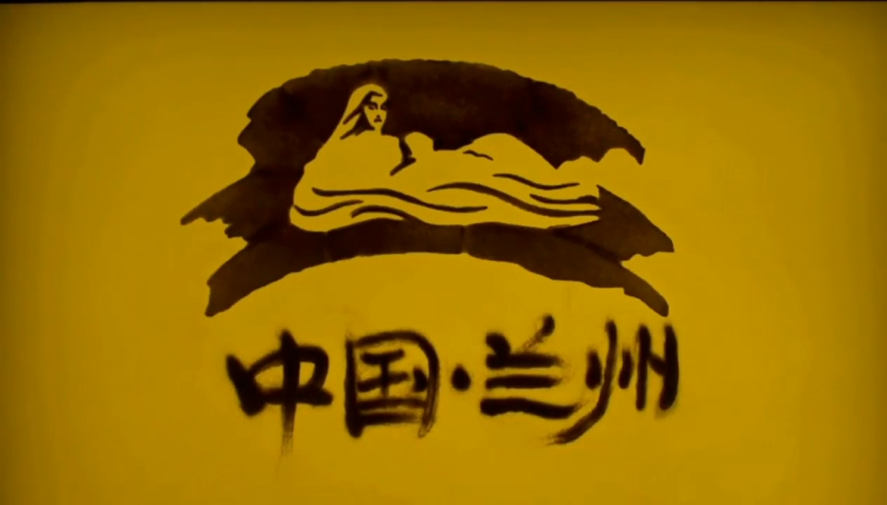沙画|甘肃·兰州