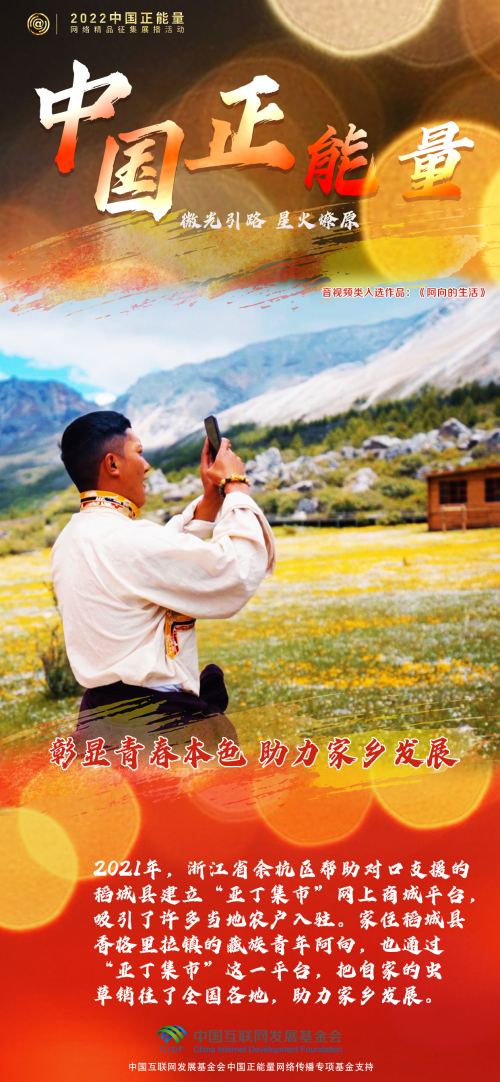 中国正能量:集束星火光芒 汇聚奋斗力量 中国正能量:集束星火光芒 汇聚奋斗力量