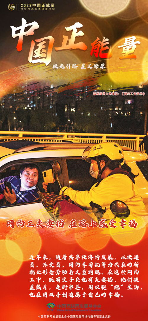 中国正能量:集束星火光芒 汇聚奋斗力量 中国正能量:集束星火光芒 汇聚奋斗力量