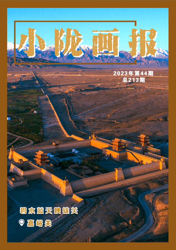 【小陇画报·213期】嘉峪关：碧水蓝天映雄关 戈壁绿城美景来