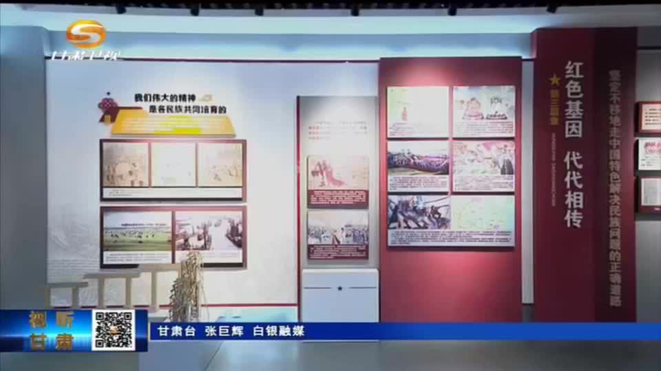 【短视频】2023年“沿洮沿黄民族团结进步创新区”联创共建活动周在白银开幕
