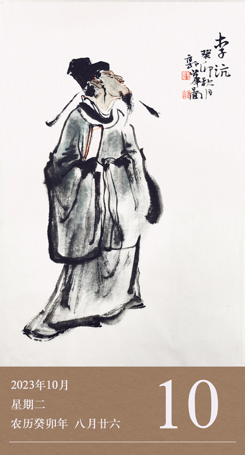 廉历10-10.jpg