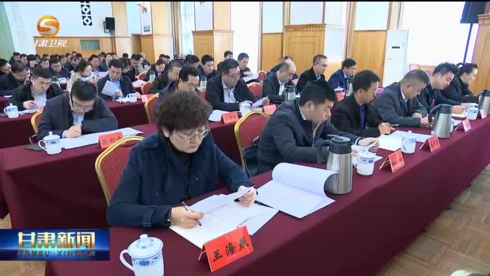 【短视频】全省党委和政府秘书长会议召开