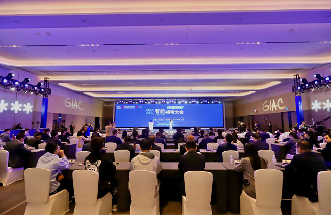 2023(GIAC)智能视听大会现场