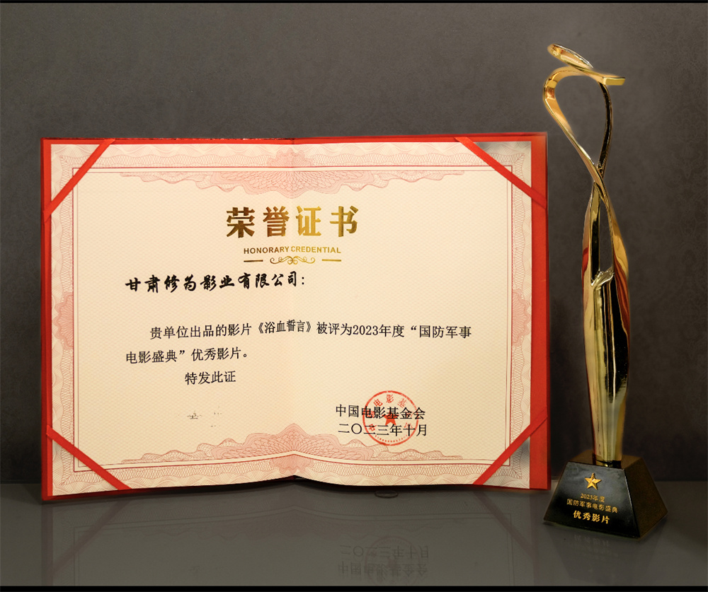电影《浴血誓言》稿件配图(26823168)-20231029135608.jpg 电影《浴血誓言》稿件配图(26823168)-20231029135608.jpg