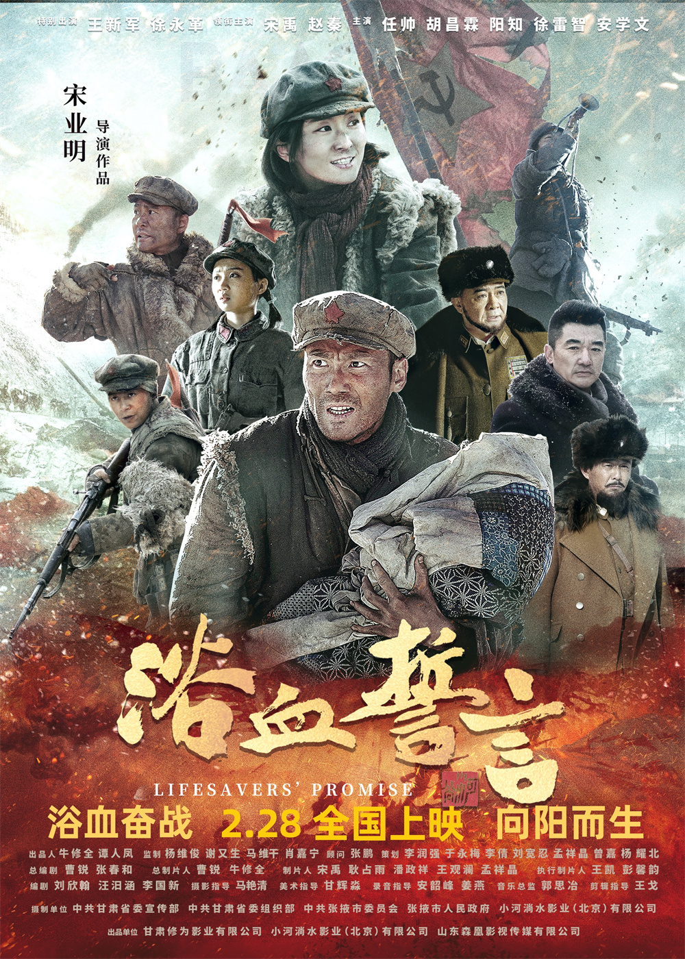 电影《浴血誓言》稿件配图(26823169)-20231029135613.jpg 电影《浴血誓言》稿件配图(26823169)-20231029135613.jpg