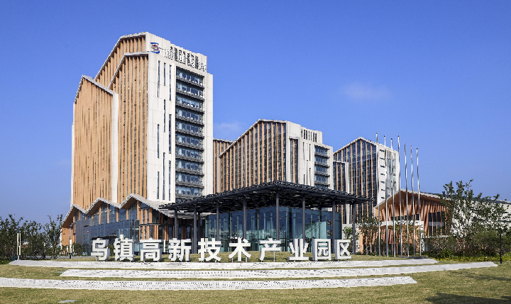 直通乌镇产业园。.jpg