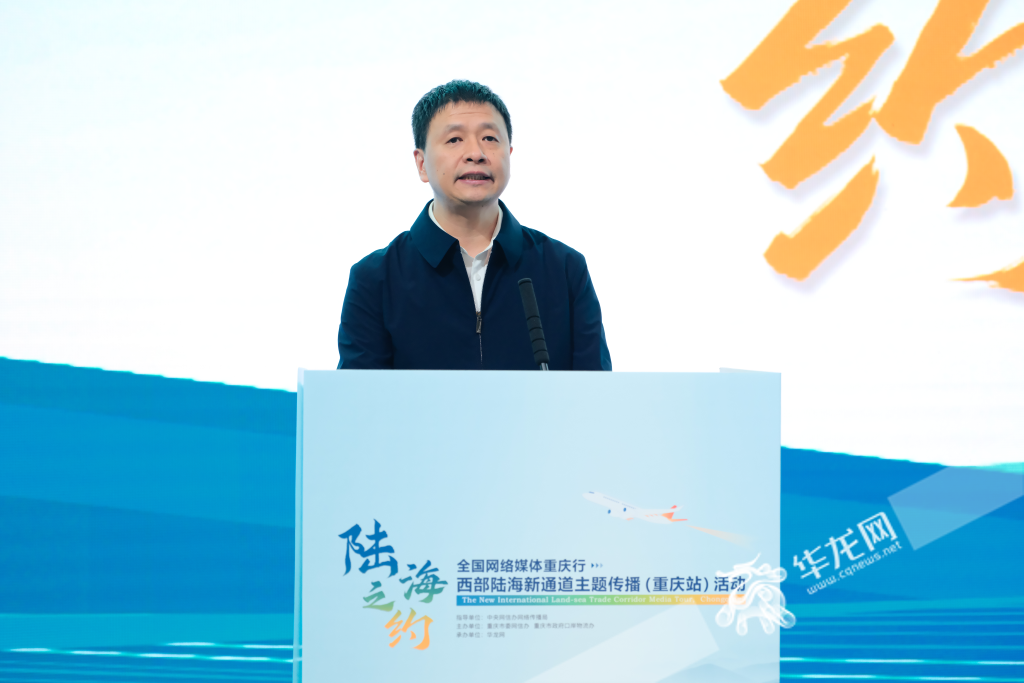 市委网信办主任、市委宣传部副部长(兼)吴勇军讲话。华龙网记者 王庆炼摄