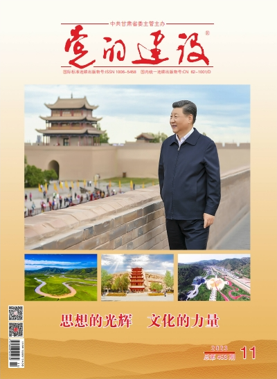 《党的建设》杂志 2023年第11期 总第493期