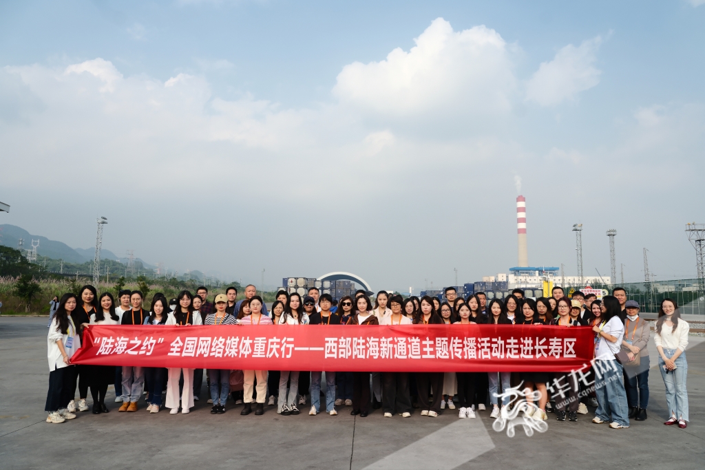西部陆海新通道主题传播(重庆站)活动走进长寿渝巴专用铁路。华龙网 记者 舒婷 摄